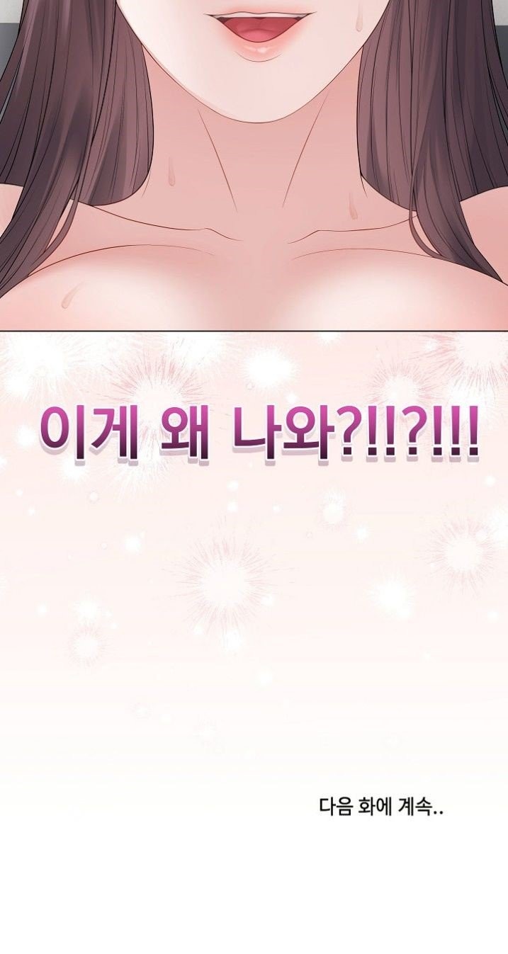18+ Private Academy Raw Chapter 73 page 46