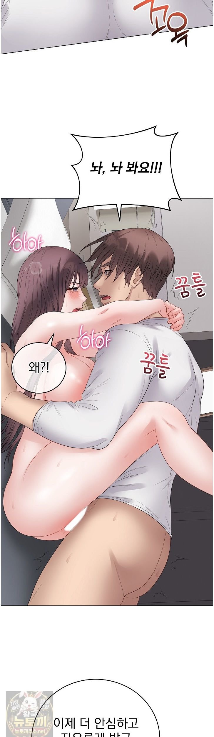 18+ Private Academy Raw Chapter 74 page 10