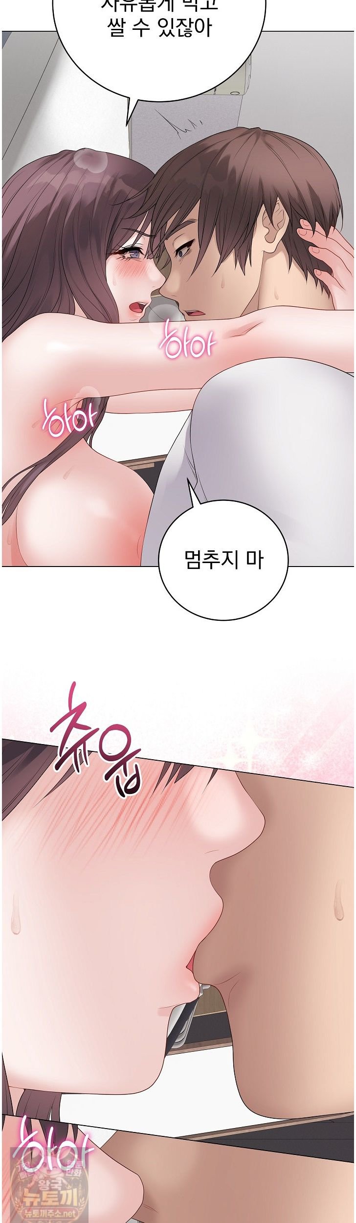 18+ Private Academy Raw Chapter 74 page 11