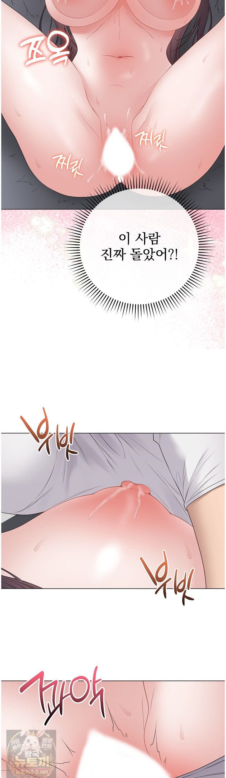 18+ Private Academy Raw Chapter 74 page 13