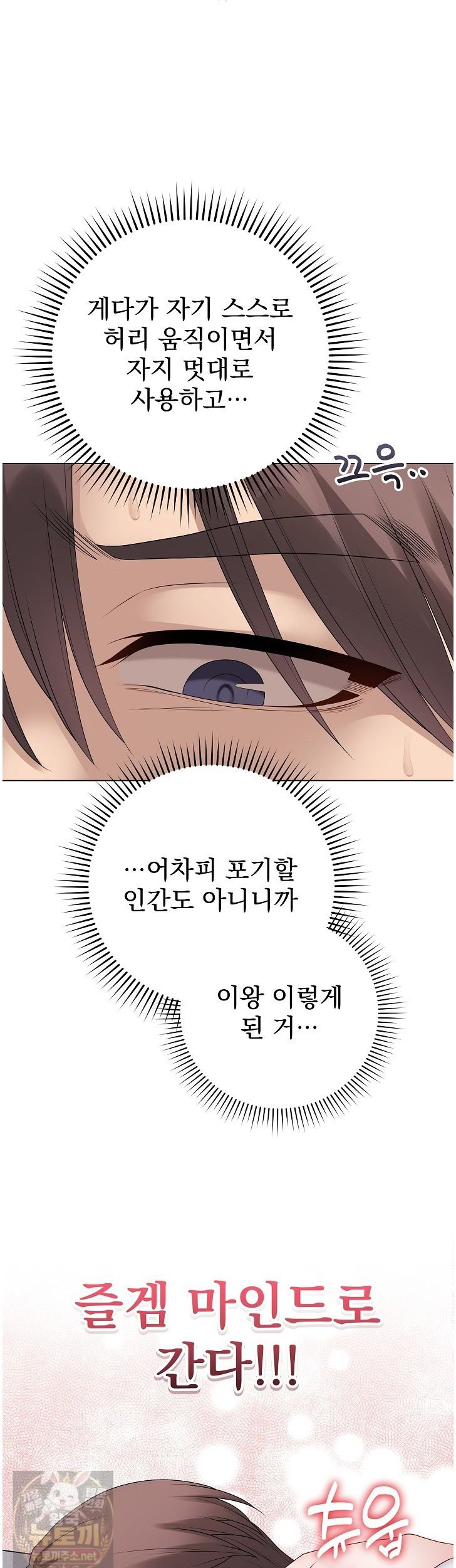 18+ Private Academy Raw Chapter 74 page 15