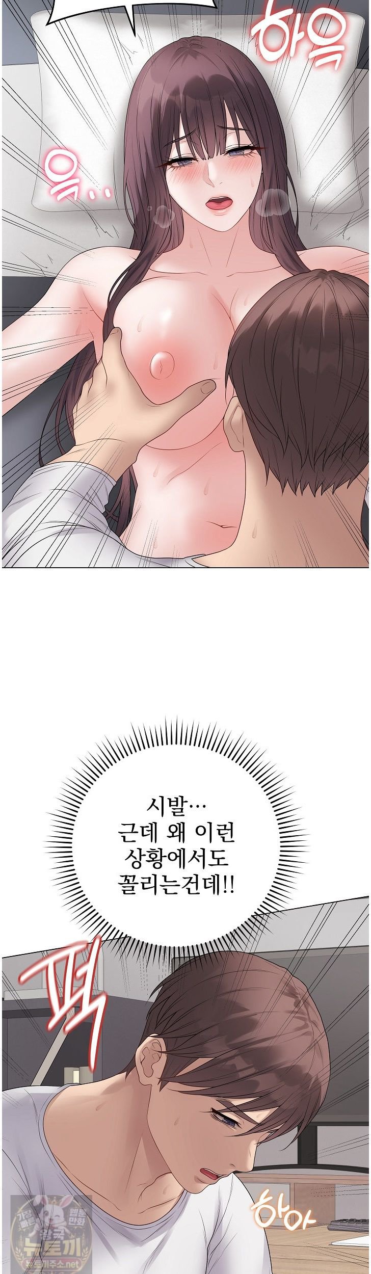 18+ Private Academy Raw Chapter 74 page 19