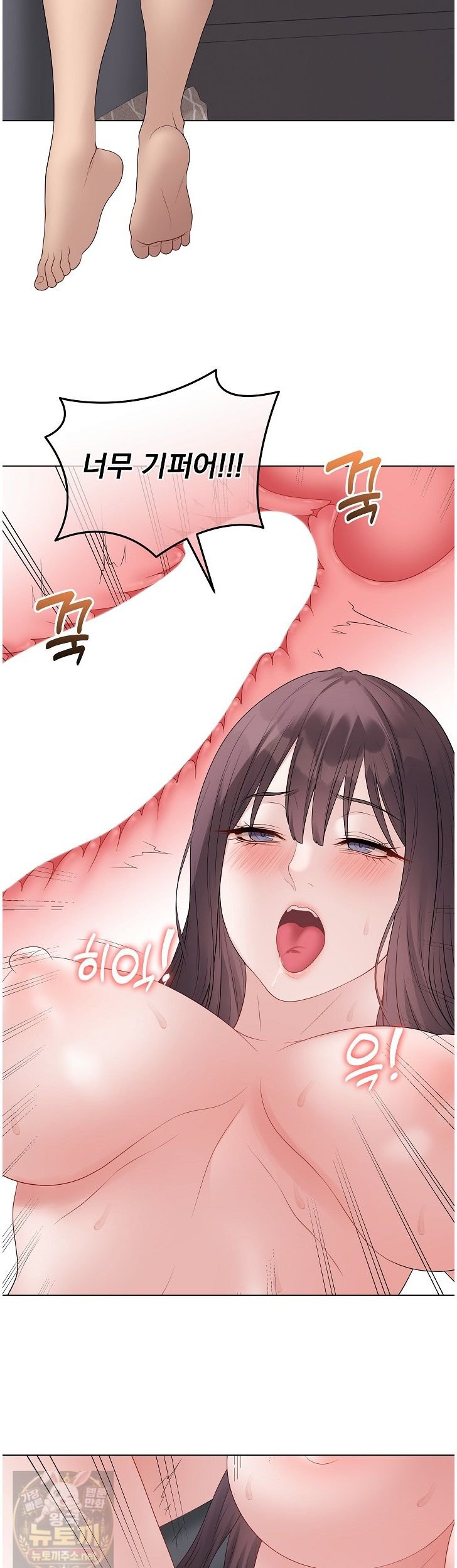 18+ Private Academy Raw Chapter 74 page 29