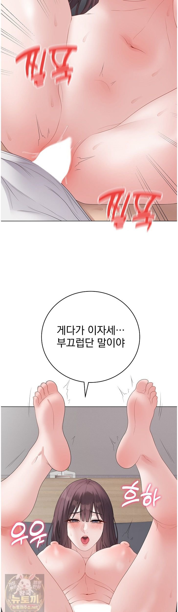 18+ Private Academy Raw Chapter 74 page 30