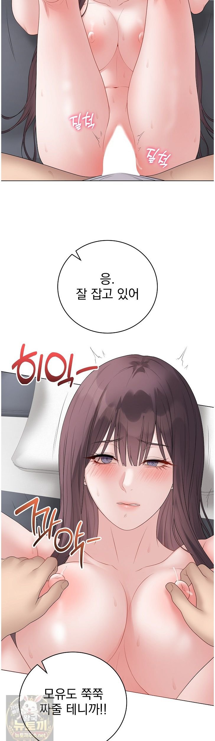 18+ Private Academy Raw Chapter 74 page 34