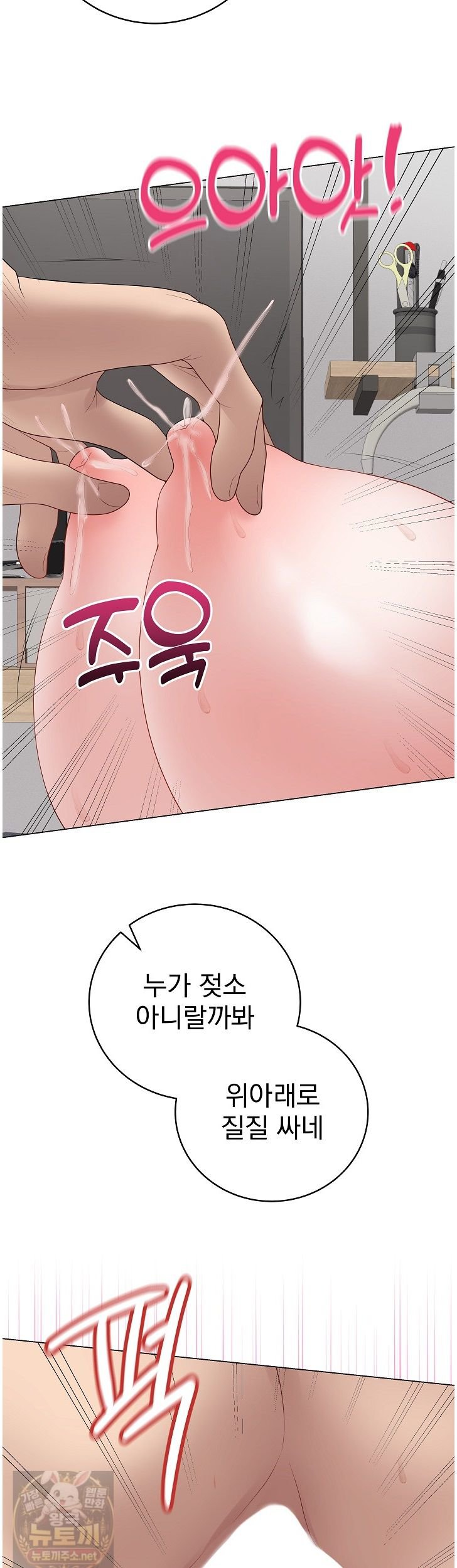 18+ Private Academy Raw Chapter 74 page 35