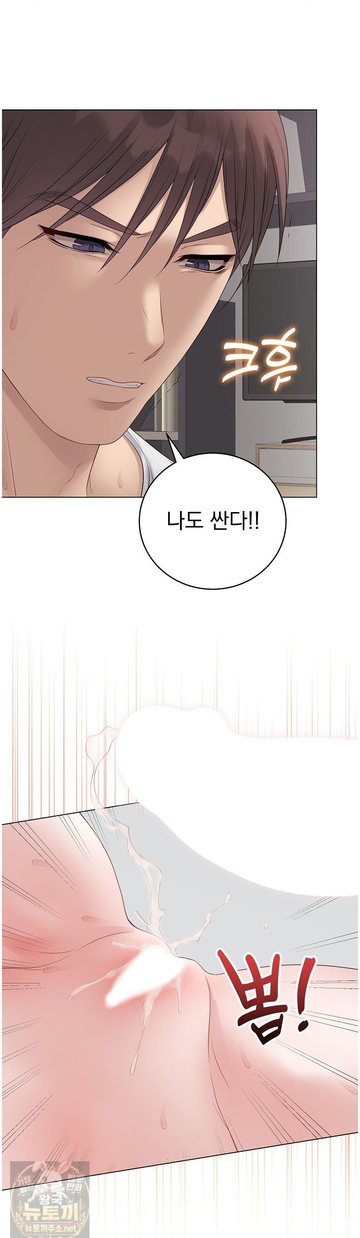 18+ Private Academy Raw Chapter 74 page 40