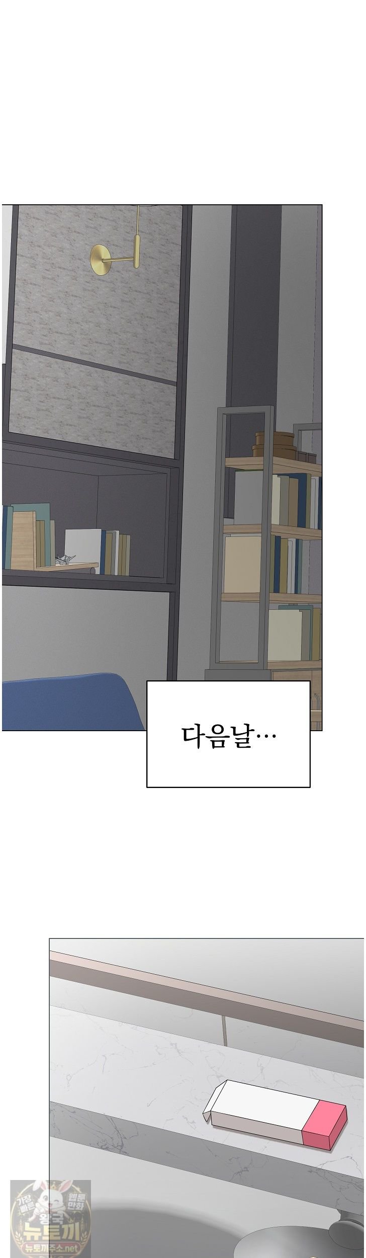 18+ Private Academy Raw Chapter 74 page 43