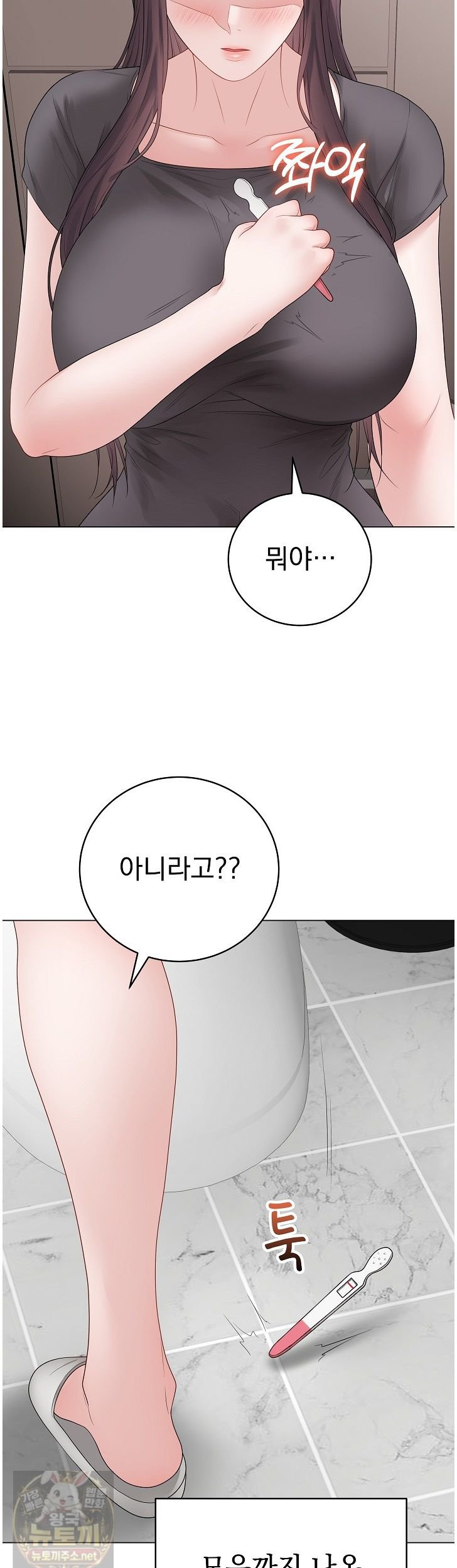 18+ Private Academy Raw Chapter 74 page 45