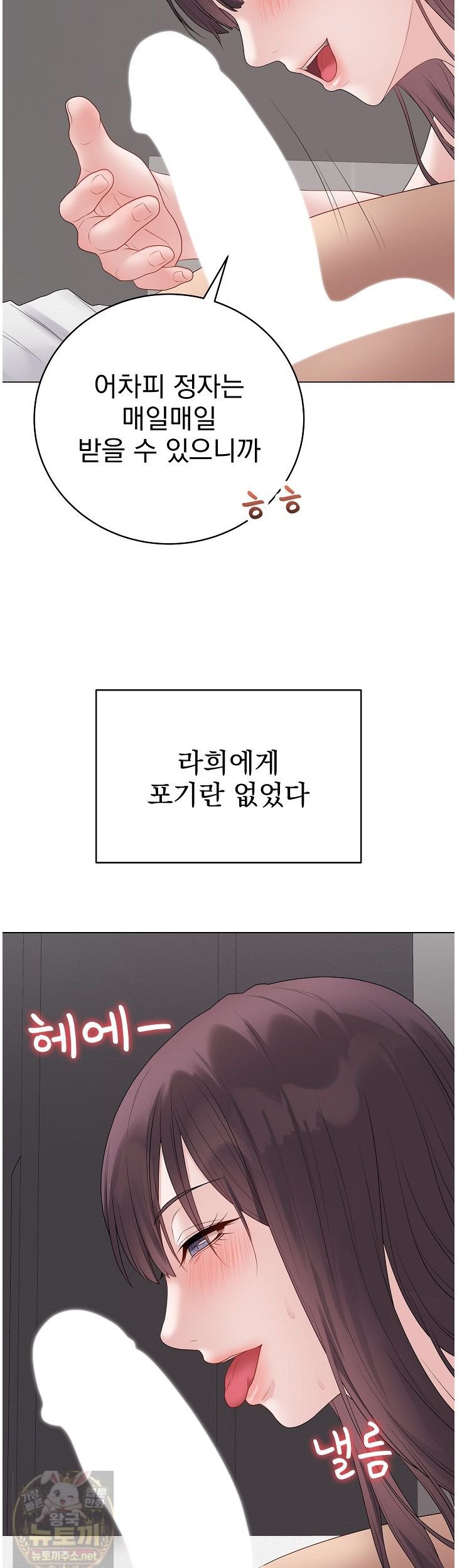 18+ Private Academy Raw Chapter 74 page 49