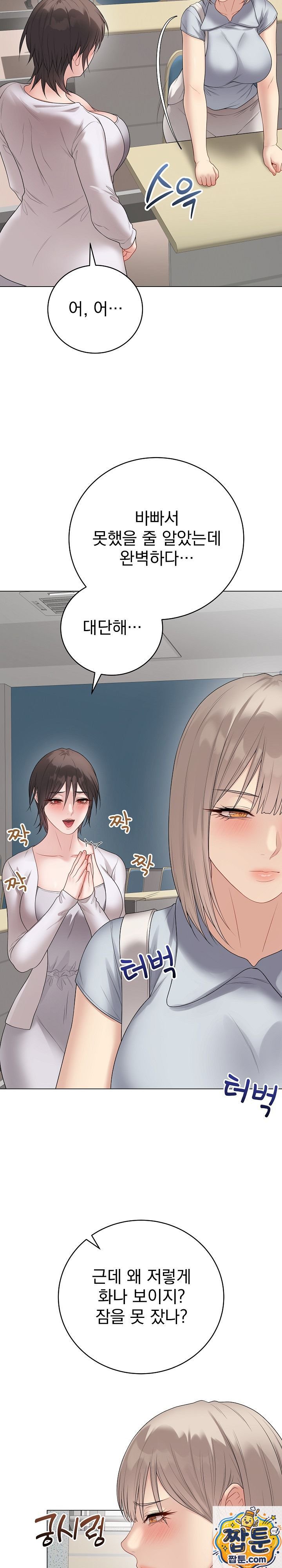 18+ Private Academy Raw Chapter 75 page 6