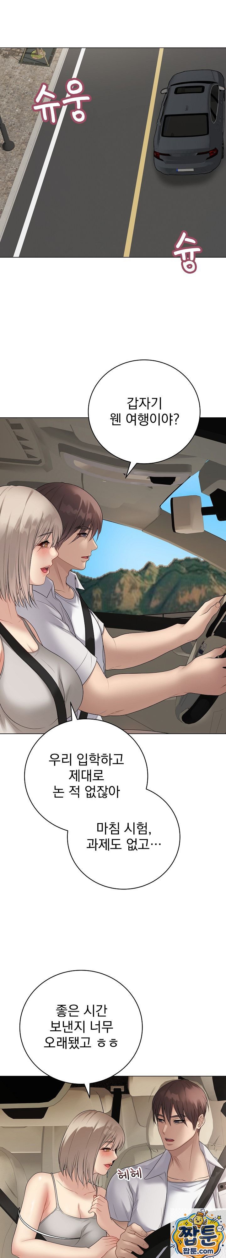18+ Private Academy Raw Chapter 75 page 9