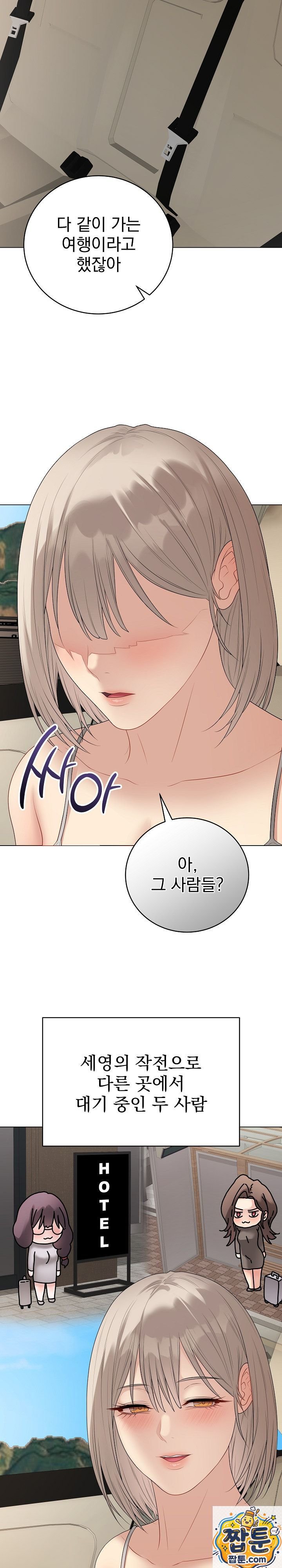 18+ Private Academy Raw Chapter 75 page 11