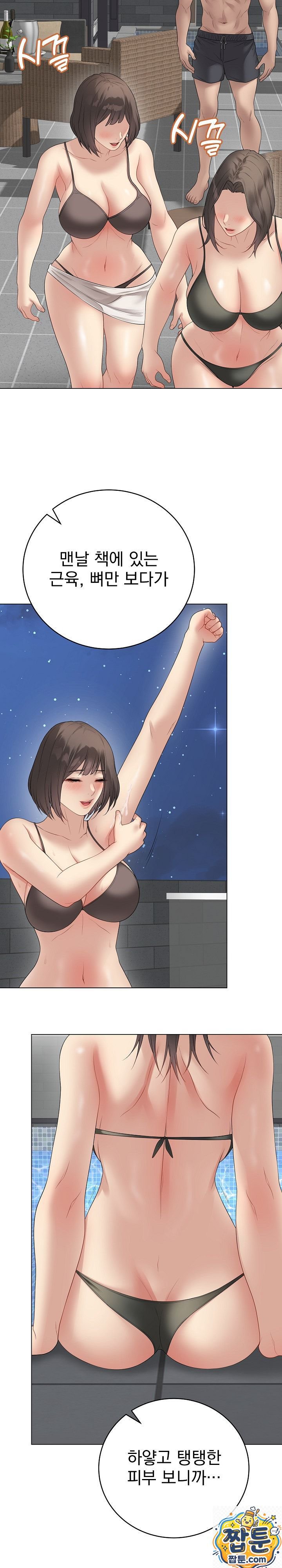 18+ Private Academy Raw Chapter 75 page 17