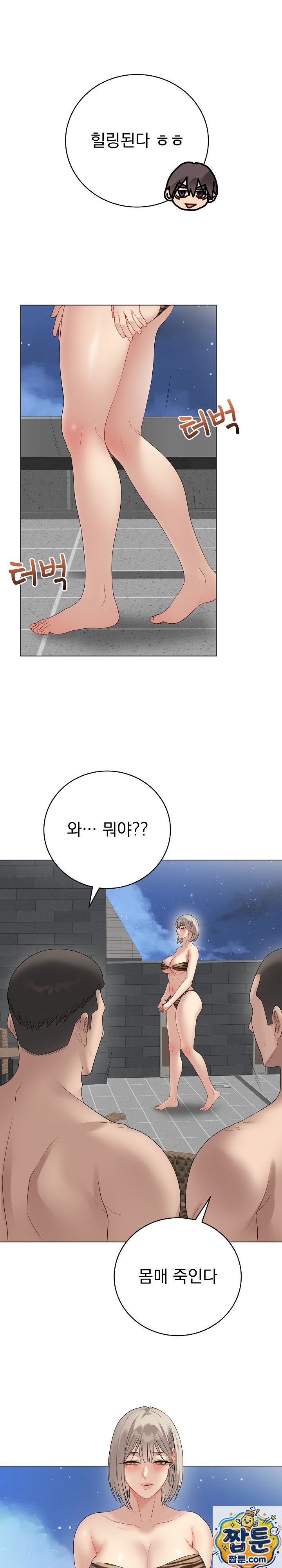 18+ Private Academy Raw Chapter 75 page 18