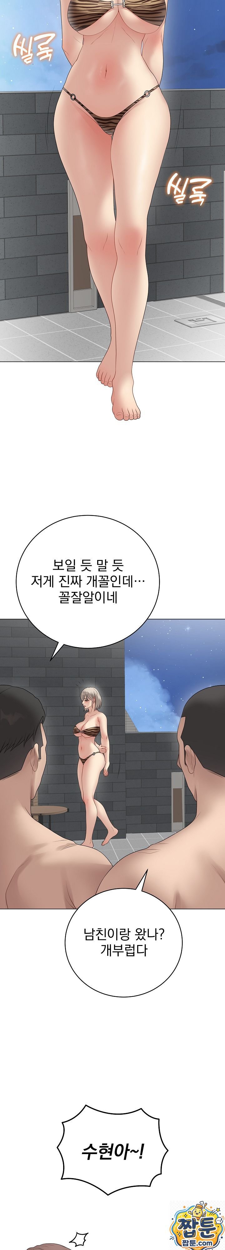 18+ Private Academy Raw Chapter 75 page 19