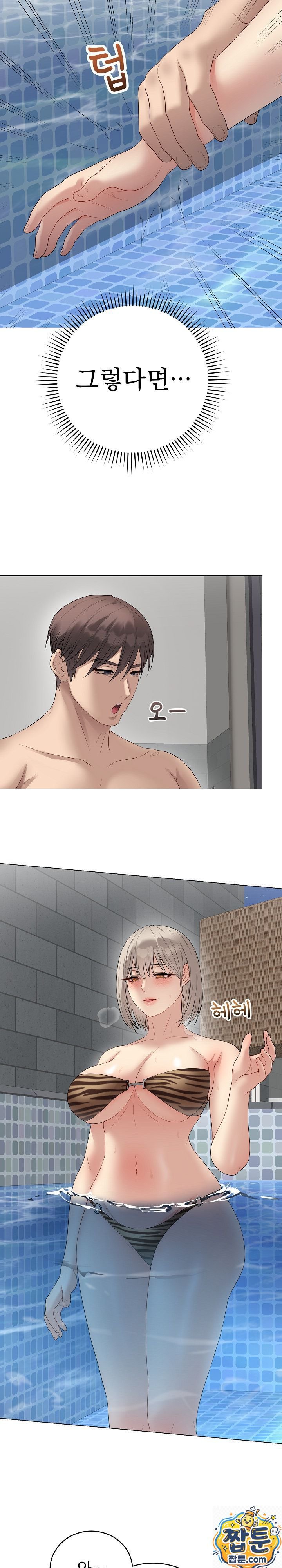 18+ Private Academy Raw Chapter 75 page 25
