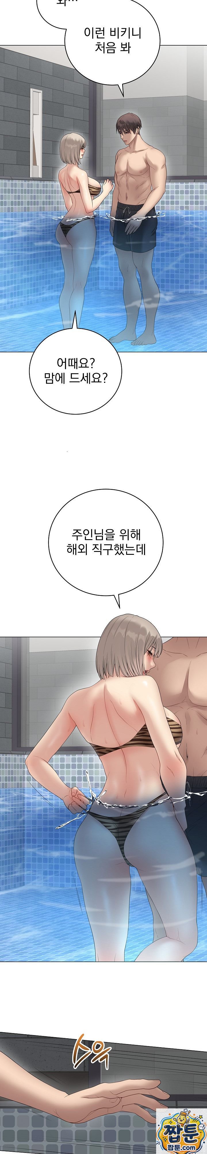 18+ Private Academy Raw Chapter 75 page 26
