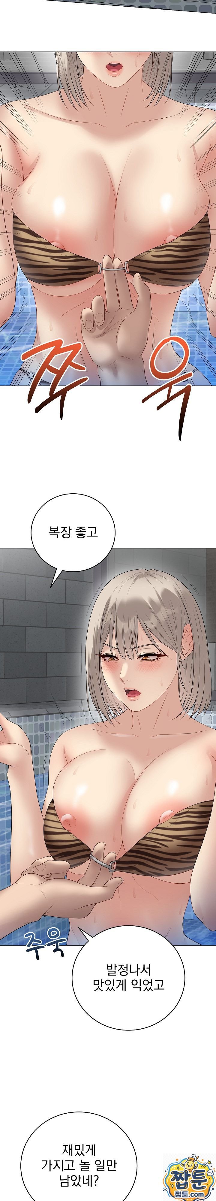 18+ Private Academy Raw Chapter 75 page 27