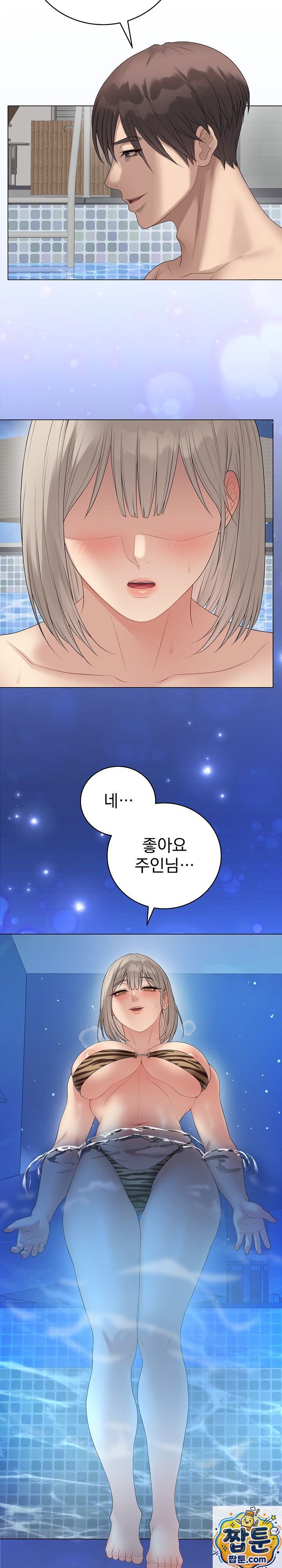 18+ Private Academy Raw Chapter 75 page 28