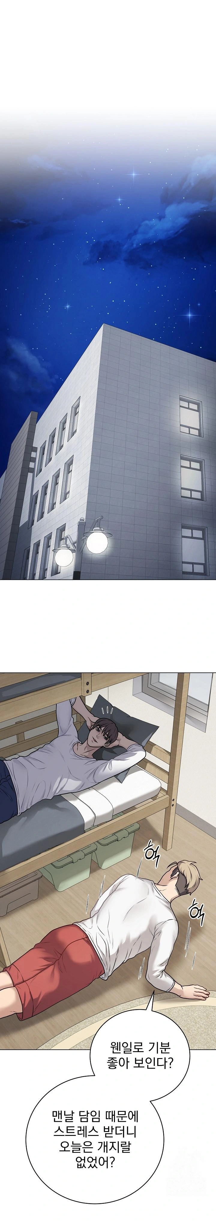 18+ Private Academy Raw Chapter 8 page 1