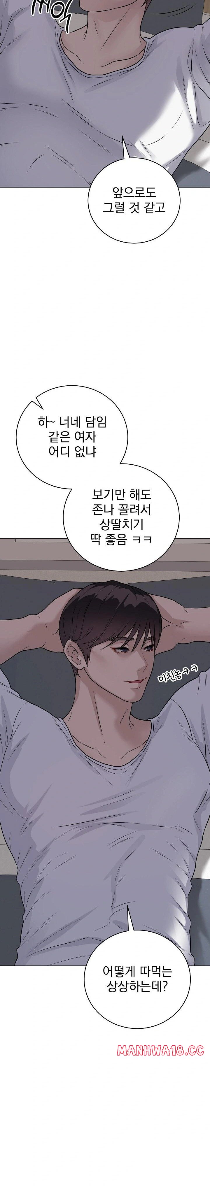 18+ Private Academy Raw Chapter 8 page 3