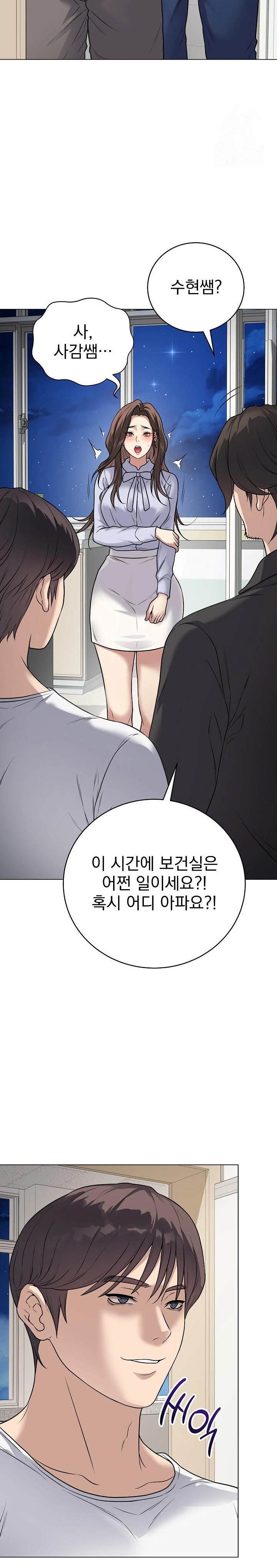18+ Private Academy Raw Chapter 8 page 10