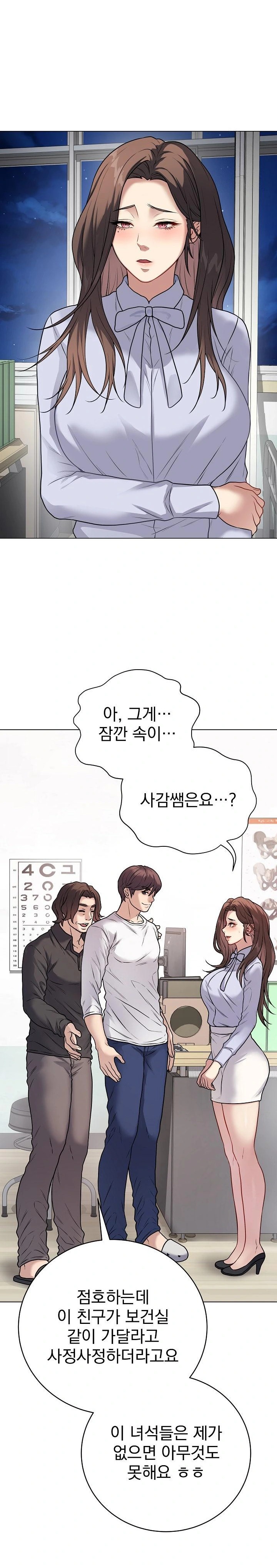 18+ Private Academy Raw Chapter 8 page 11