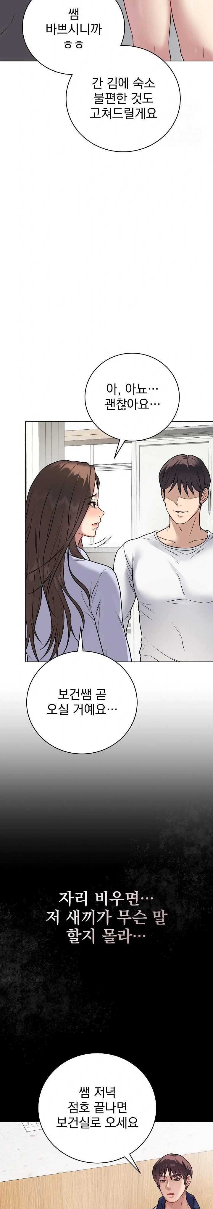 18+ Private Academy Raw Chapter 8 page 13