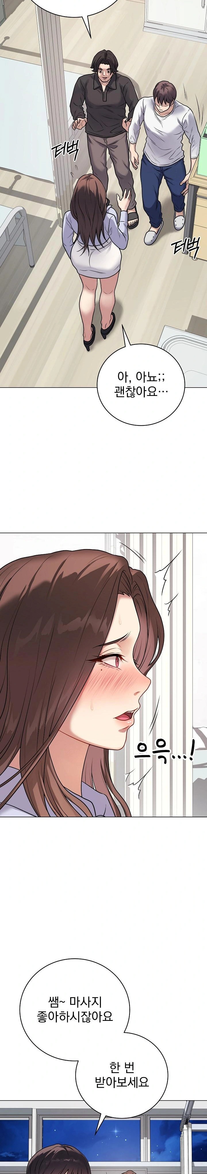 18+ Private Academy Raw Chapter 8 page 17