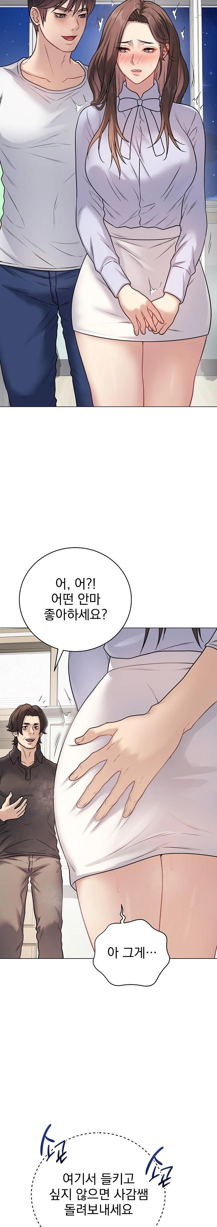 18+ Private Academy Raw Chapter 8 page 18