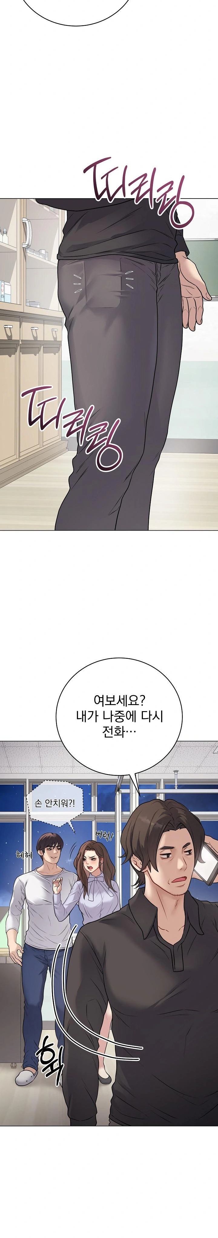 18+ Private Academy Raw Chapter 8 page 20