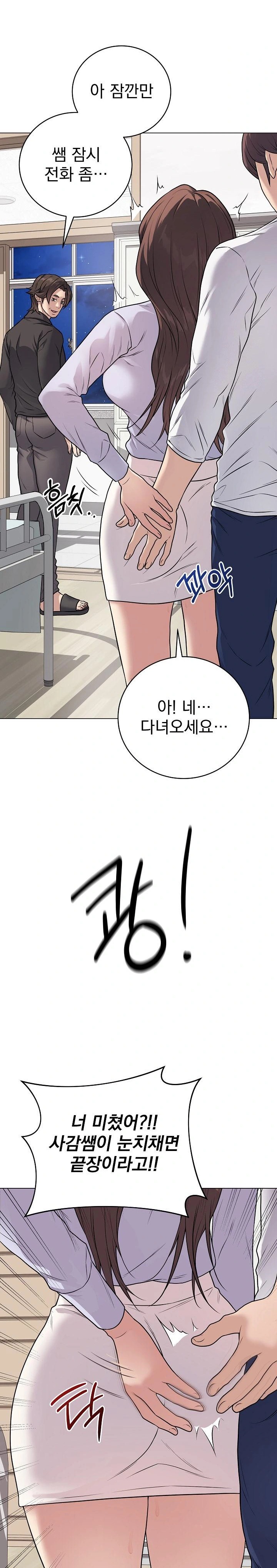 18+ Private Academy Raw Chapter 8 page 21