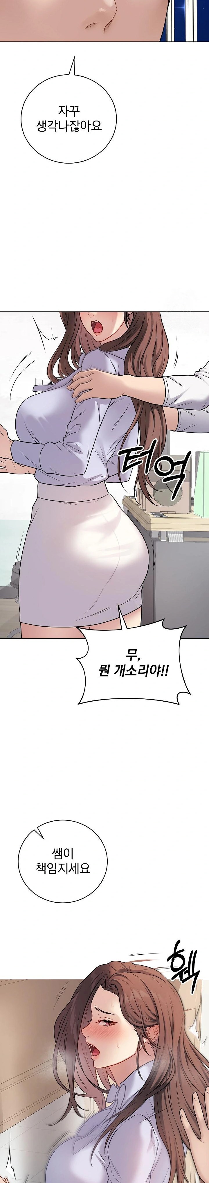 18+ Private Academy Raw Chapter 8 page 23