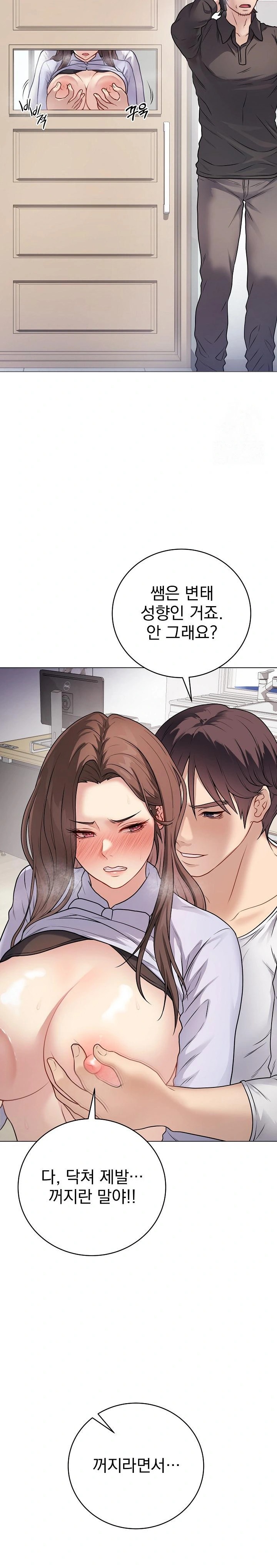 18+ Private Academy Raw Chapter 8 page 26