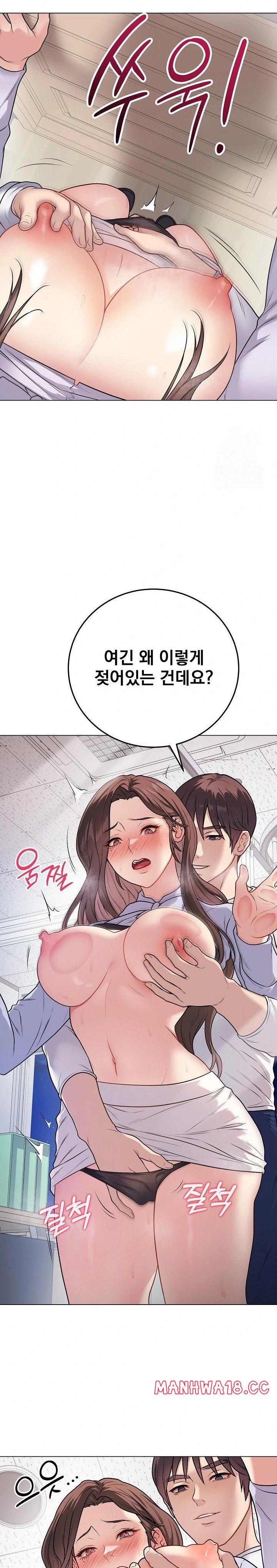 18+ Private Academy Raw Chapter 8 page 27