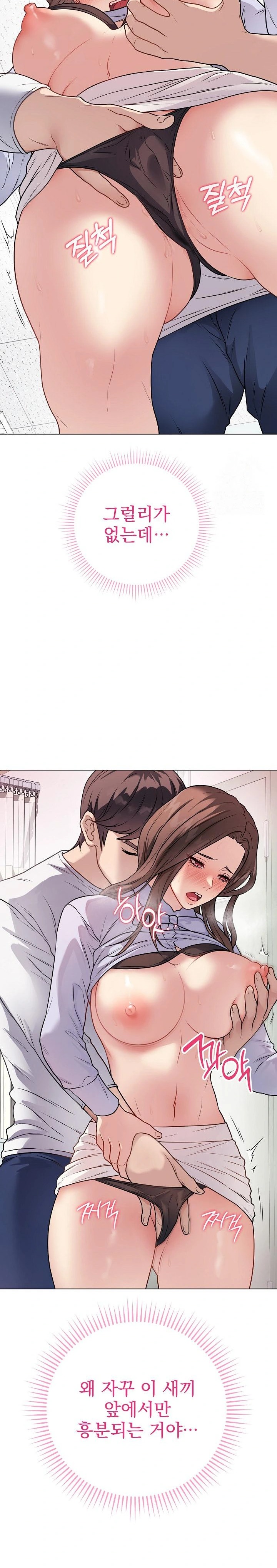 18+ Private Academy Raw Chapter 8 page 28