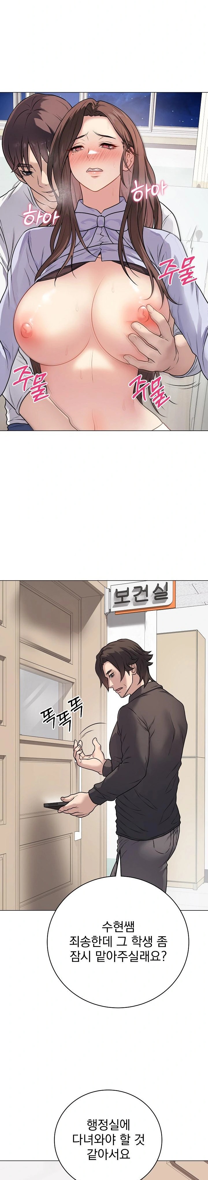 18+ Private Academy Raw Chapter 8 page 29