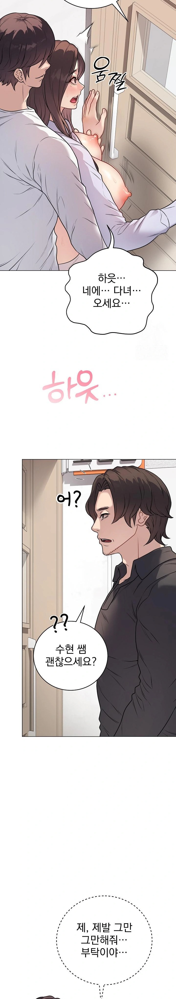 18+ Private Academy Raw Chapter 8 page 30