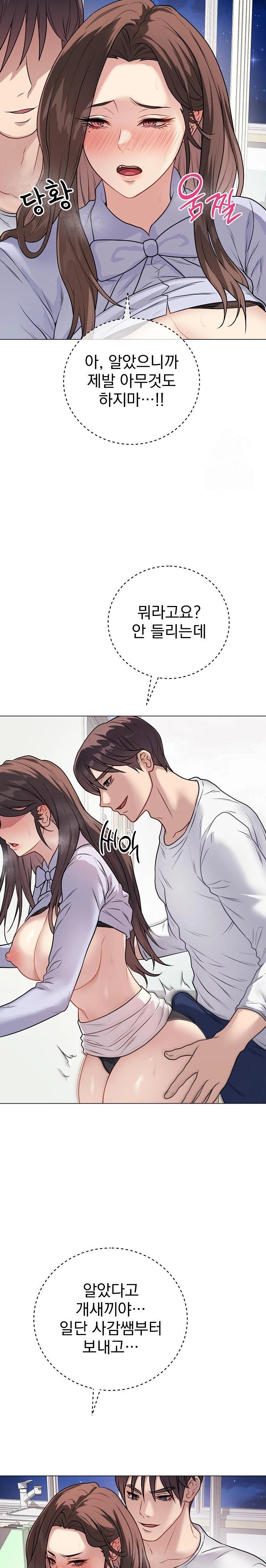 18+ Private Academy Raw Chapter 8 page 33