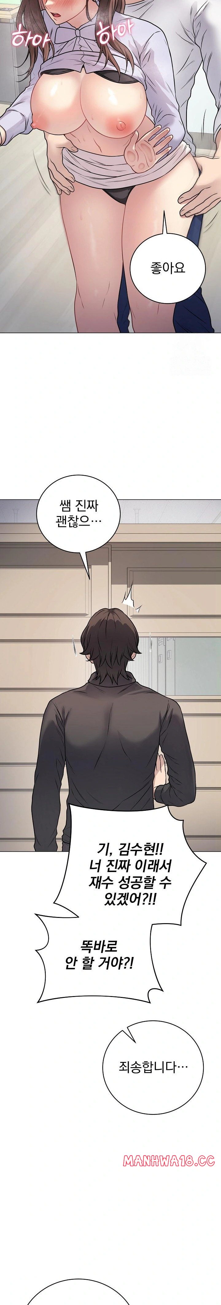 18+ Private Academy Raw Chapter 8 page 34