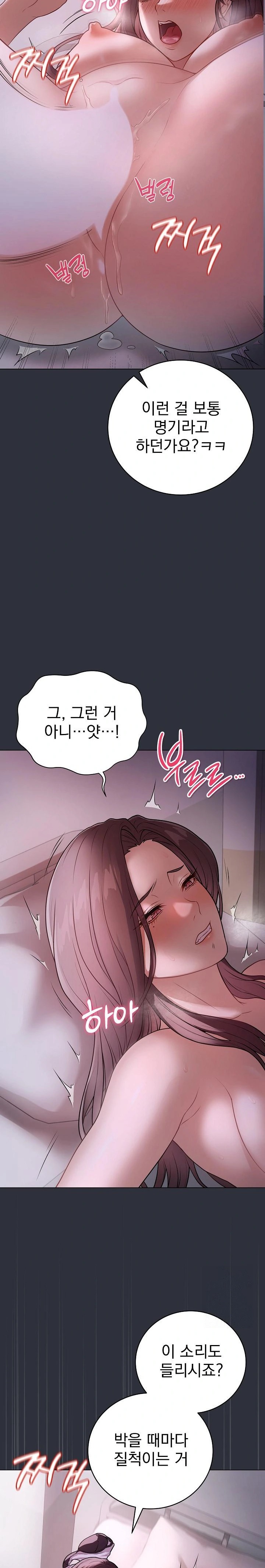 18+ Private Academy Raw Chapter 9 page 4