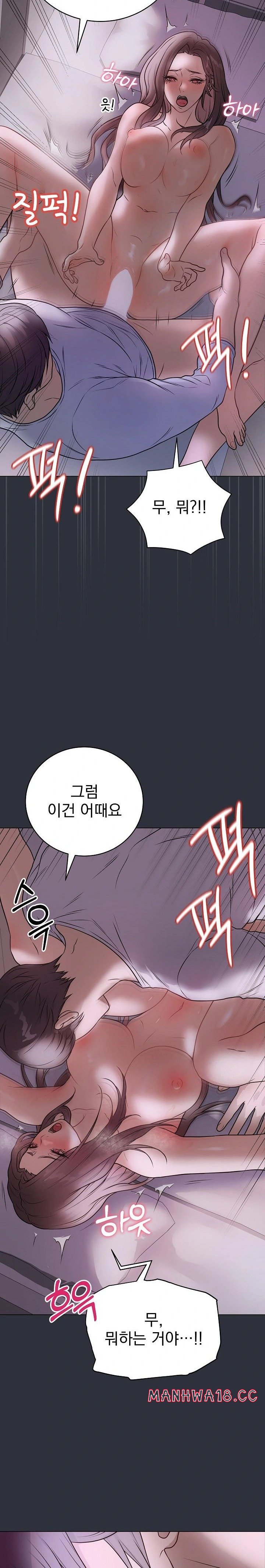 18+ Private Academy Raw Chapter 9 page 9