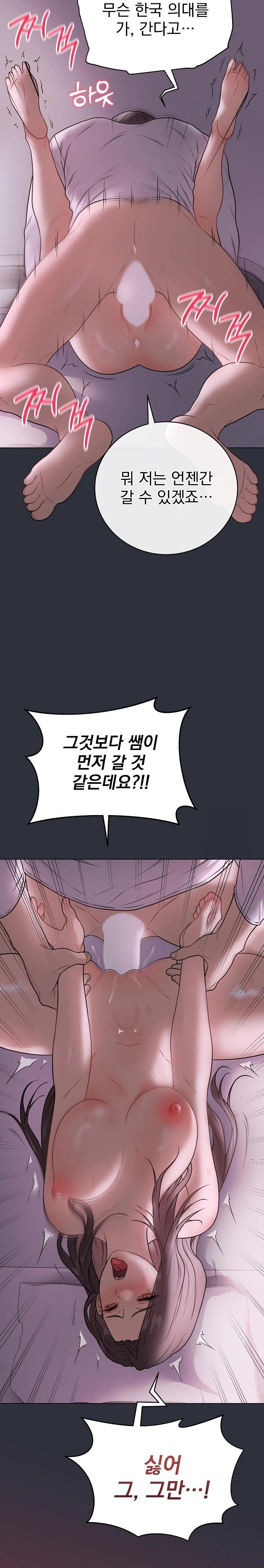 18+ Private Academy Raw Chapter 9 page 14