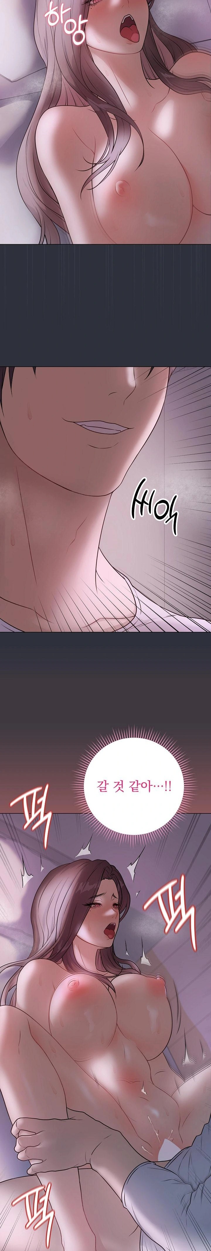 18+ Private Academy Raw Chapter 9 page 16