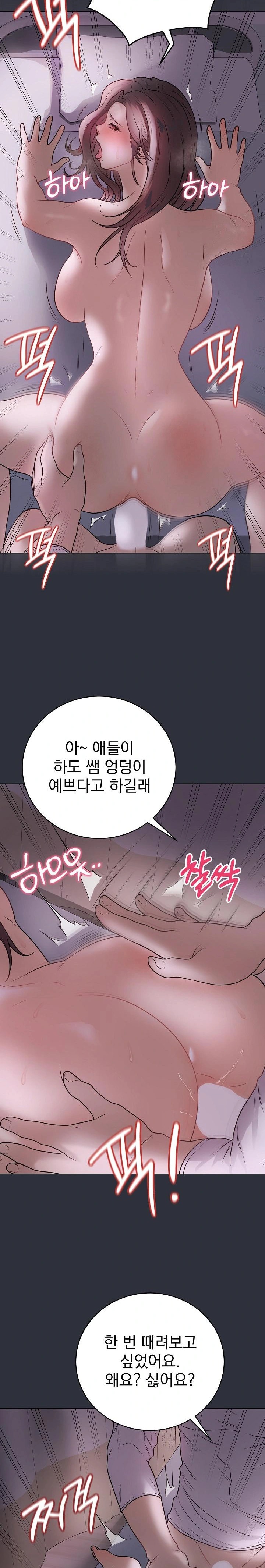 18+ Private Academy Raw Chapter 9 page 25