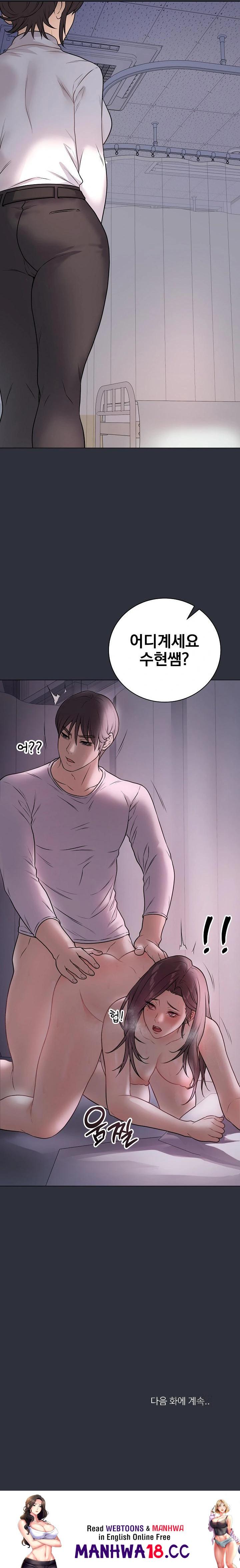18+ Private Academy Raw Chapter 9 page 32