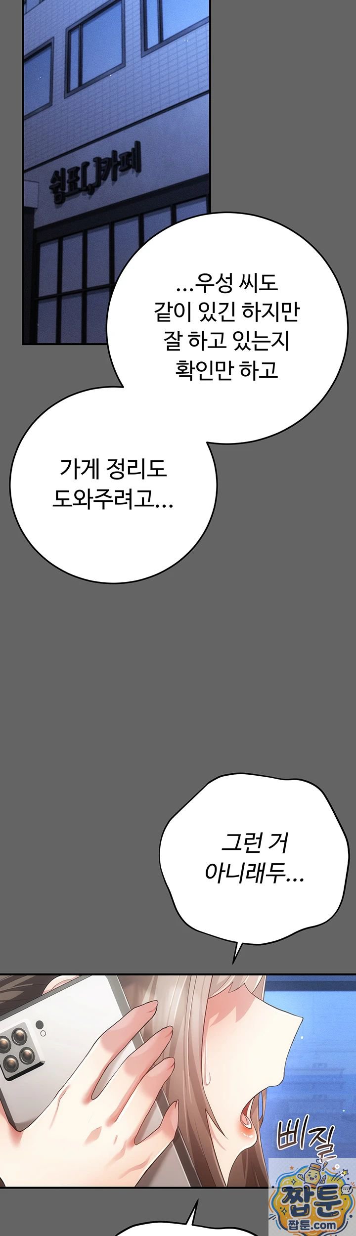 18+ Pure Perverted Love Raw Chapter 11 page 2