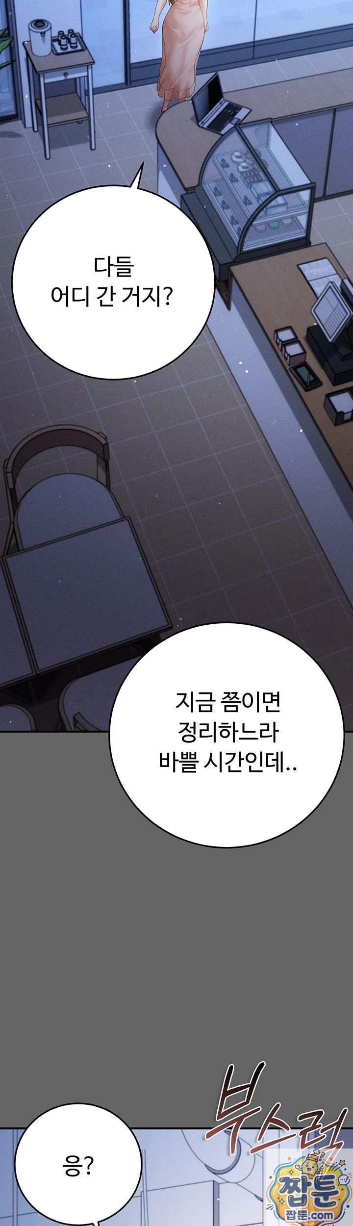 18+ Pure Perverted Love Raw Chapter 11 page 4