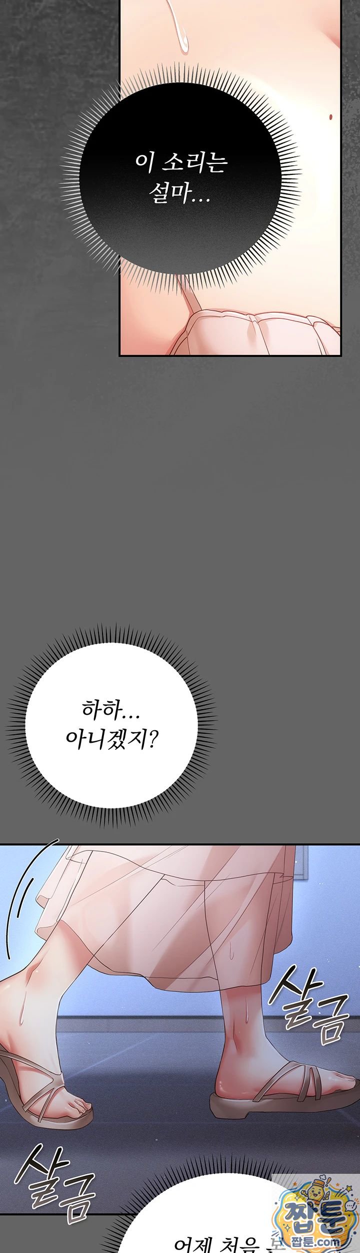 18+ Pure Perverted Love Raw Chapter 11 page 6